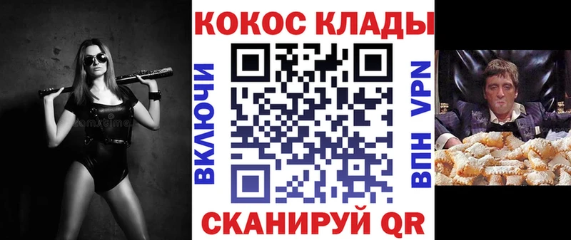 блэк спрут зеркало  Звенигово  COCAIN Эквадор  дарнет шоп 