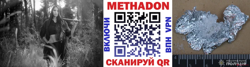 МЕТАДОН кристалл  Звенигово 