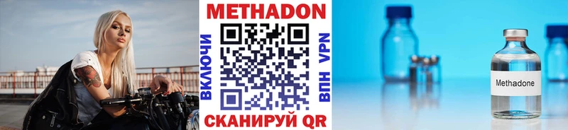 Метадон methadone Звенигово