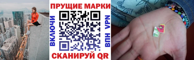 Наркотические марки 1500мкг  блэк спрут онион  Звенигово  закладка 